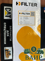 LF14000NN фильтр масляный
