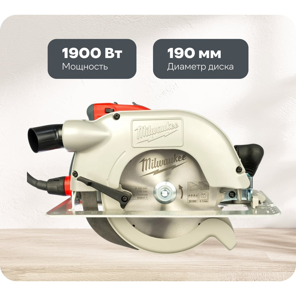 Циркулярная пила Milwaukee SCS 65 Q/K 638051