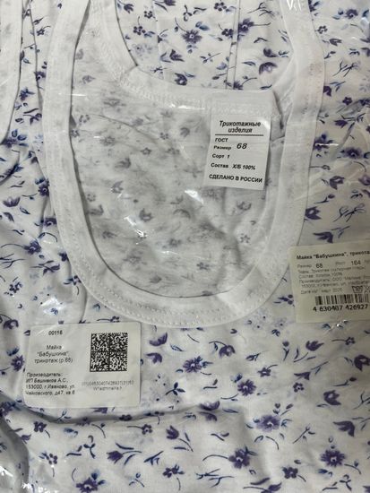 Ночная сорочка Бабушкина Ивановский трикотаж