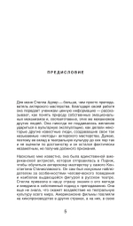 Метод Стеллы Адлер