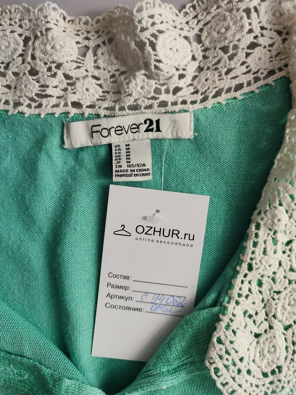 Кардиган Forever 21 красивый 44 размер