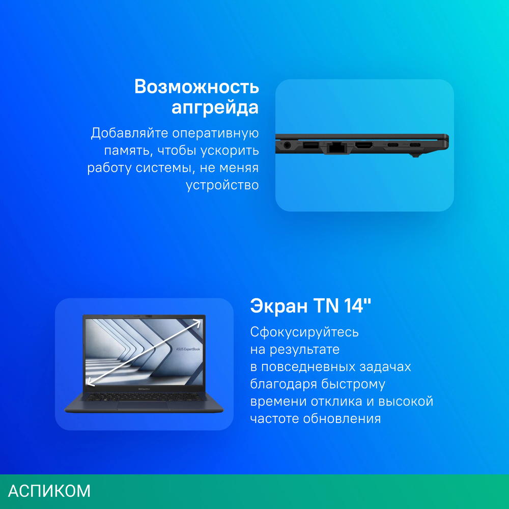 Ноутбук Asus ExpertBook B1 B1402CGA-NK0293XA