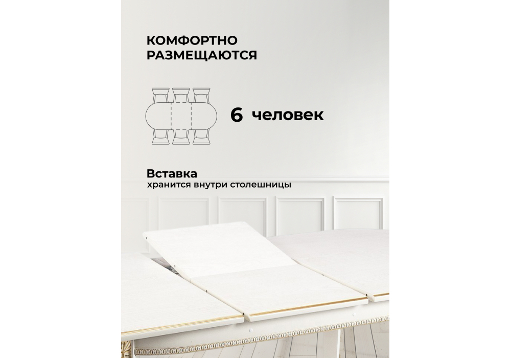 Стол деревянный Woodville Romeo молочный с золотой патиной