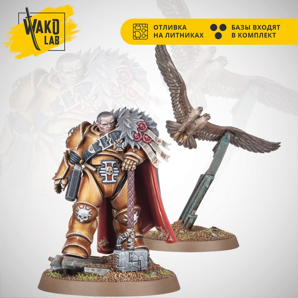 Inquisitor Coteaz (2024)