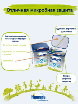 Последующая молочная смесь Humana Platin 2 с 6 до 12 месяцев 800 г