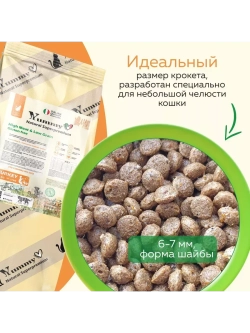 Корм для взрослых стерилизованных кошек, индейка 7 кг