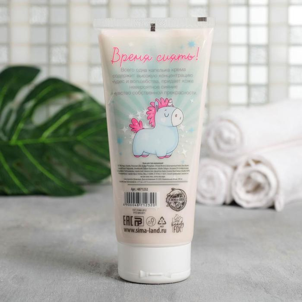 Мерцающий крем для тела Time to UNIglow - 200 мл.