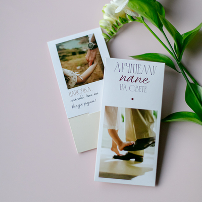 D-594 Лучшему папе на свете! конверт (цена за упаковку из 5 штук)