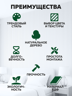 Панели самоклеящиеся для стен, деревянные рейки, 3см, Чёрный лак