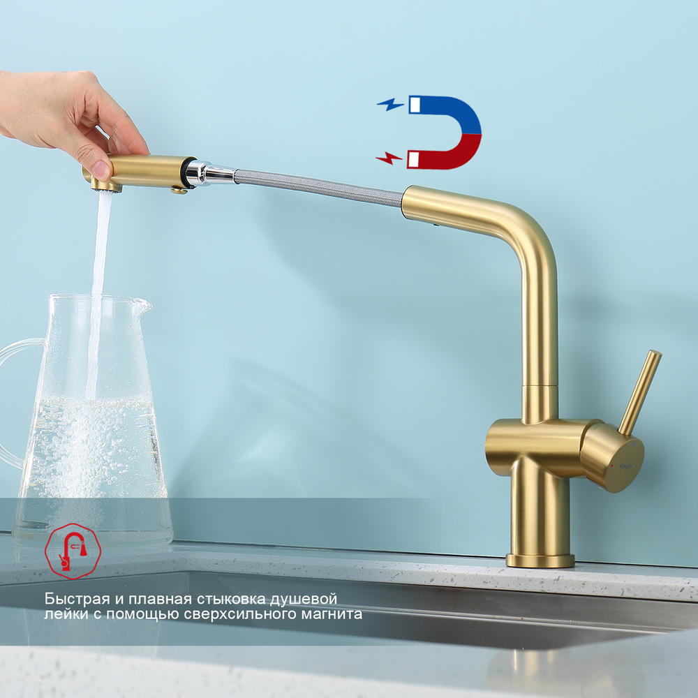 Смеситель для кухни с выдвижным изливом Raglo R86.49.03, золотой сатин