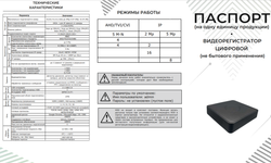 Видеорегистратор гибридный 4 канала до AHD 5 Mpix / IP 5 Mpix, p2p приложение XMEYE