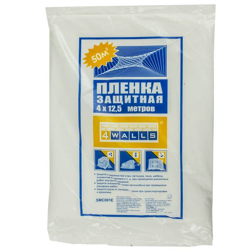Пленка защитная 4х12,5м (50м2)