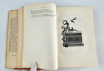 "Одиссея". Гомер. Москва-Ленинград, Academia, 1935 г.