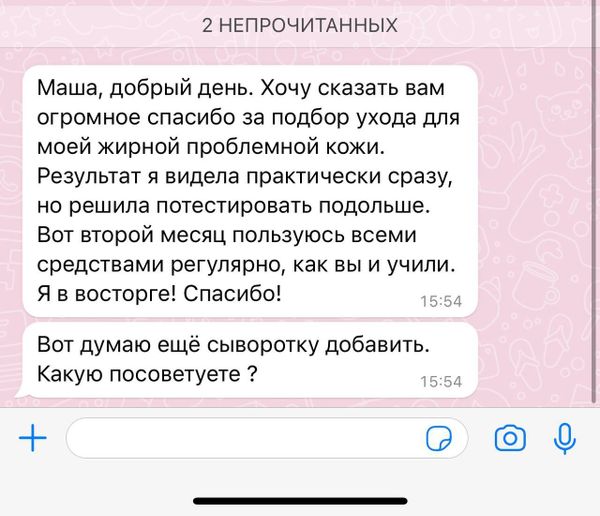 Кейс &quot;Полный уход для проблемной жирной кожи&quot;