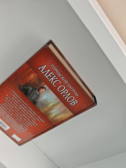 Городской патруль