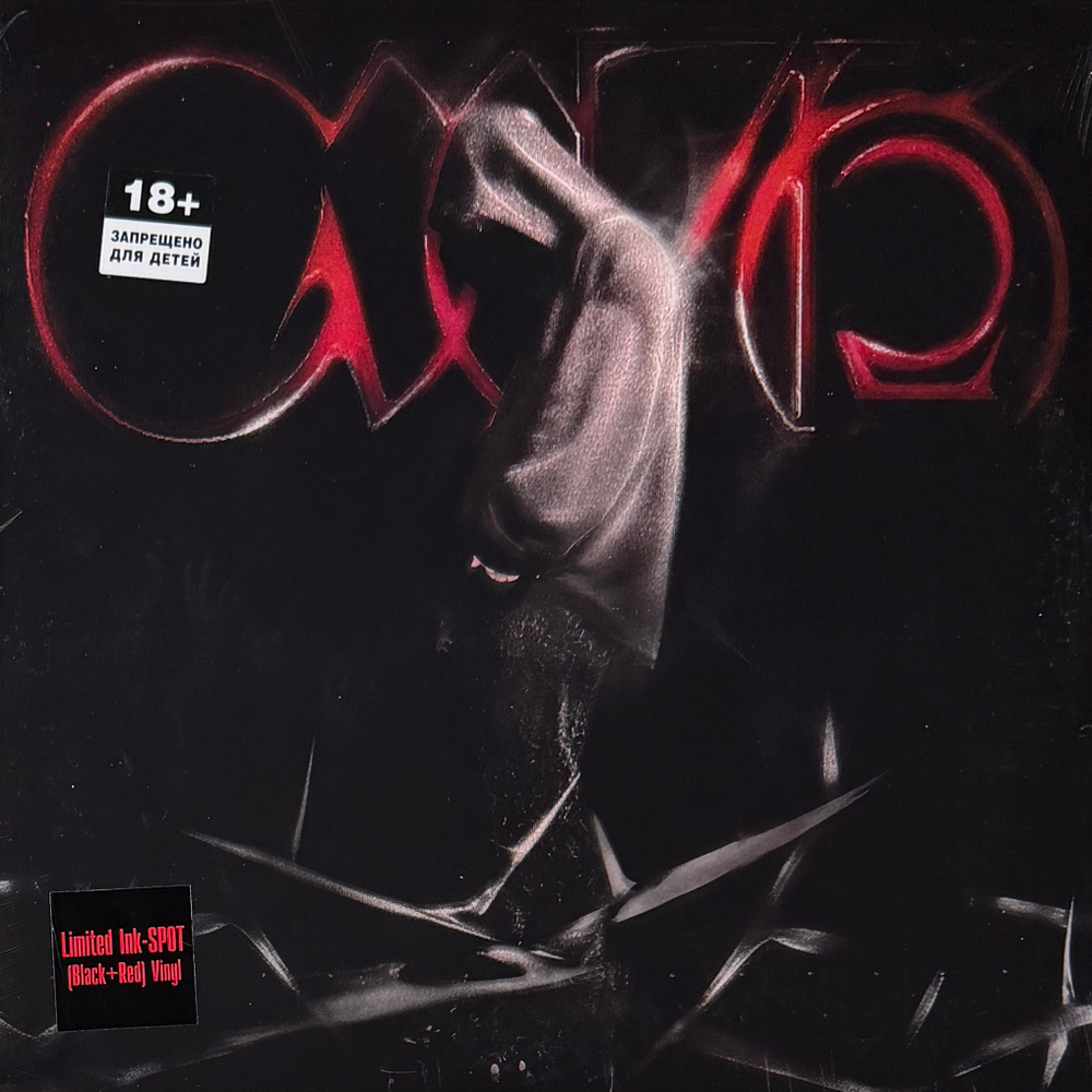 Кишлак ‎– СХИК2 (Россия 2024г.) Black/red