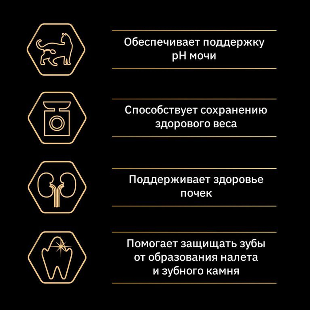 Purina Pro Plan Sterilised Сухой корм для стерилизованных кошек с треской и форелью, 1,5 кг