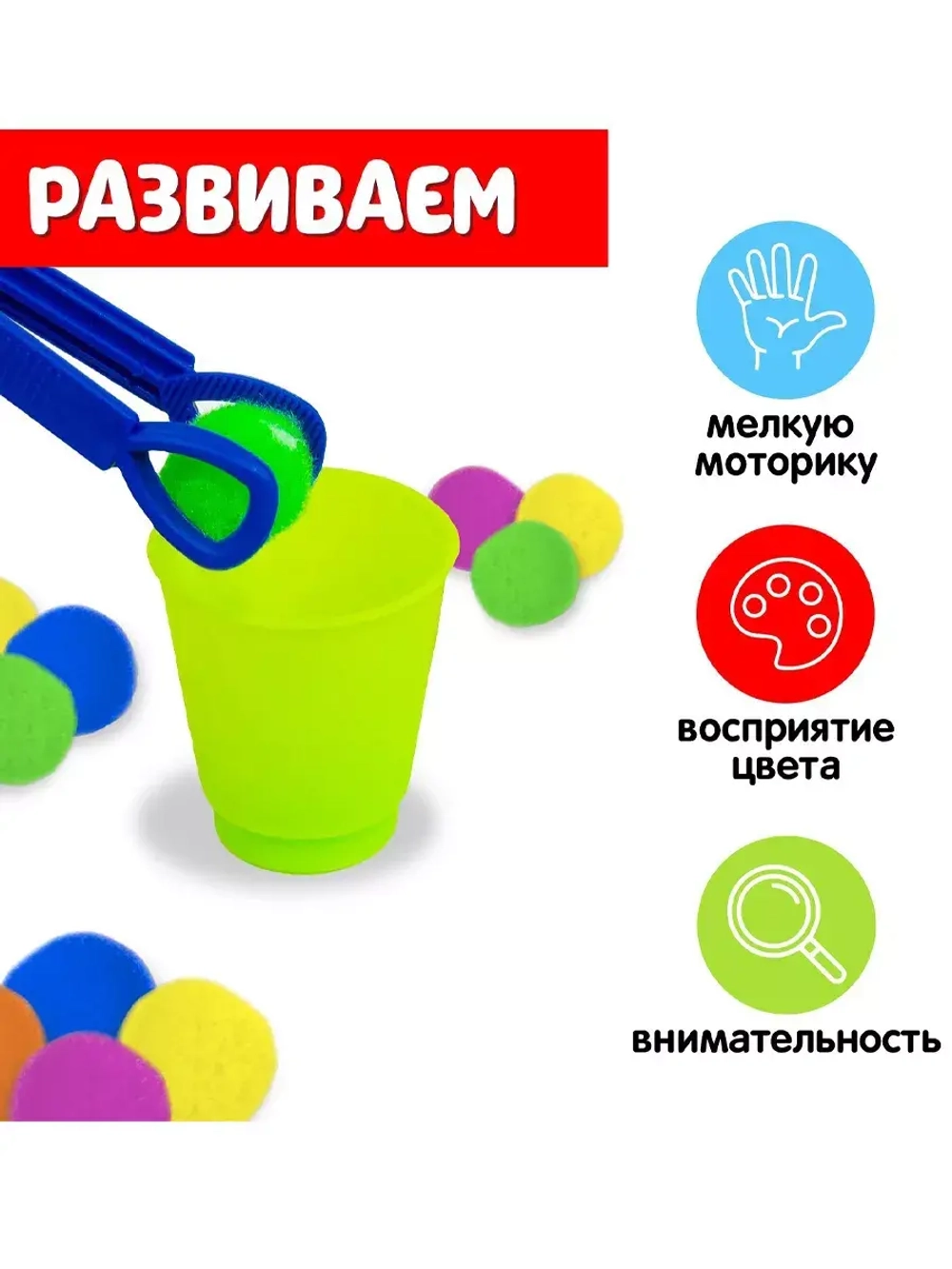 Набор для сортировки Сортер-стаканчики: Цветные бомбошки