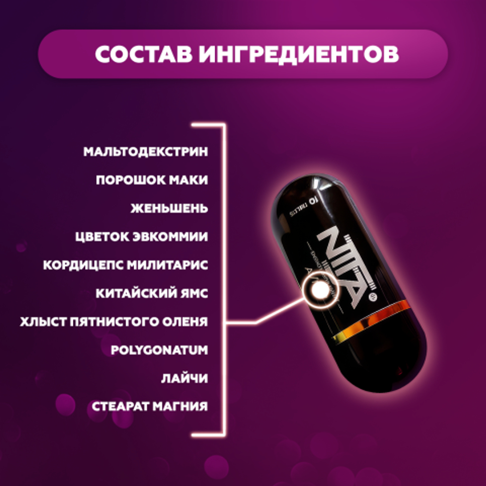 Препарат для повышения потенции Avita ninja (10 таб)