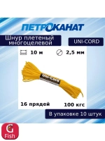 Шнур плетеный UNI-CORD 2,0 мм (10 м) минимоток