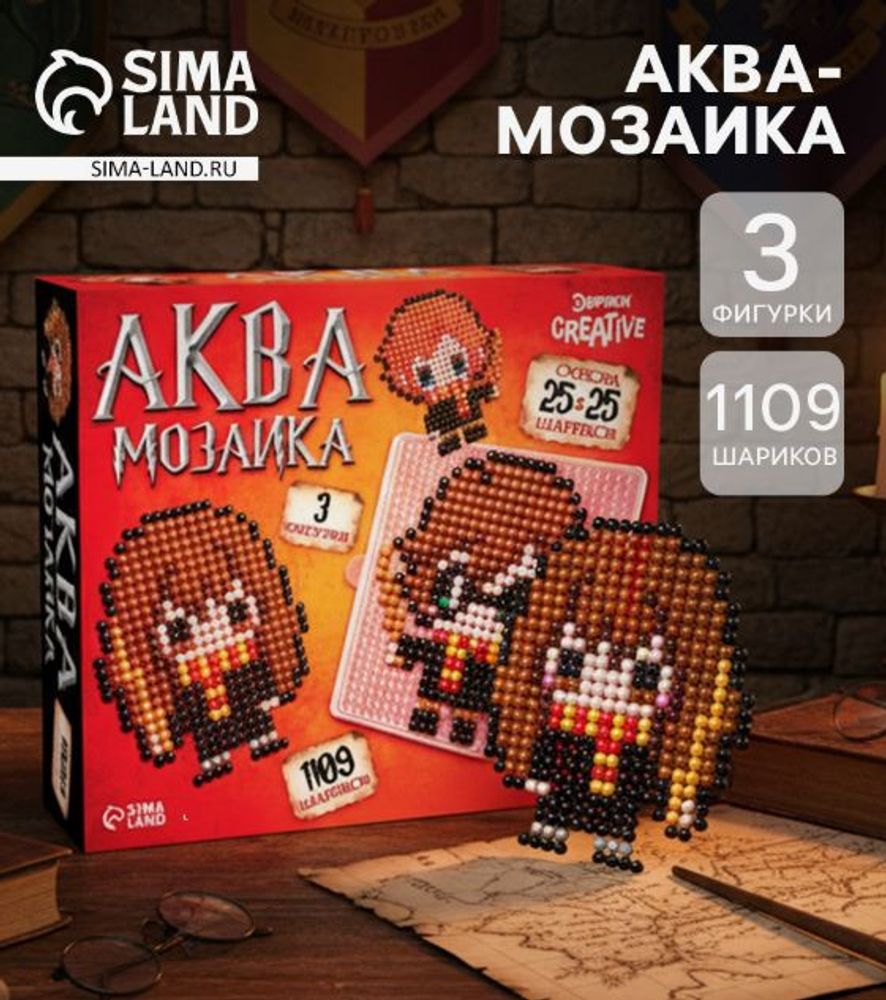 Аквамозаика "Волшебники", 3 фигурки, 1109 шариков