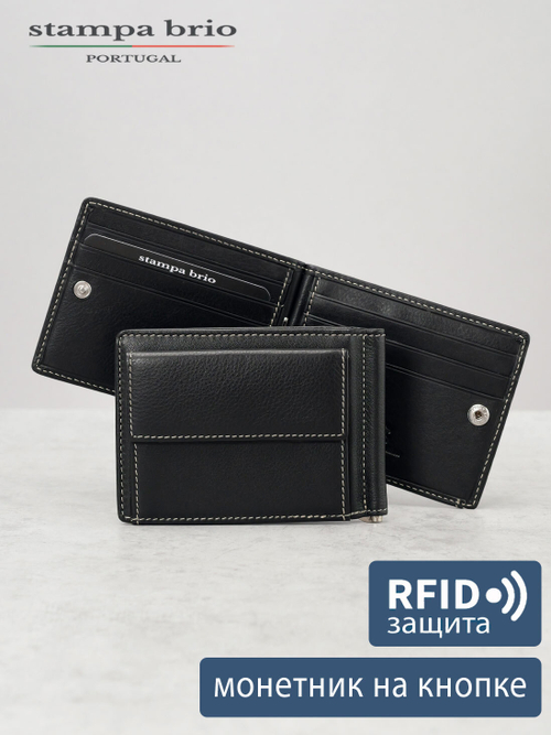 705 R - Зажим для купюр с монетником на кнопке и RFID защитой