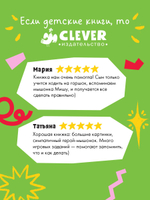 Самостоятельный малыш. Мышонок Миша идёт на горшок