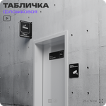 Табличка Место для курения флажковая на стену, двусторонняя с крепежом, 19 х 25 см, для офиса, кафе, ресторана, серия COSMO, Айдентика Технолоджи