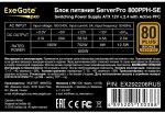 Блок питания ATX Exegate ServerPRO 80 PLUS Bronze 800PPH-SE