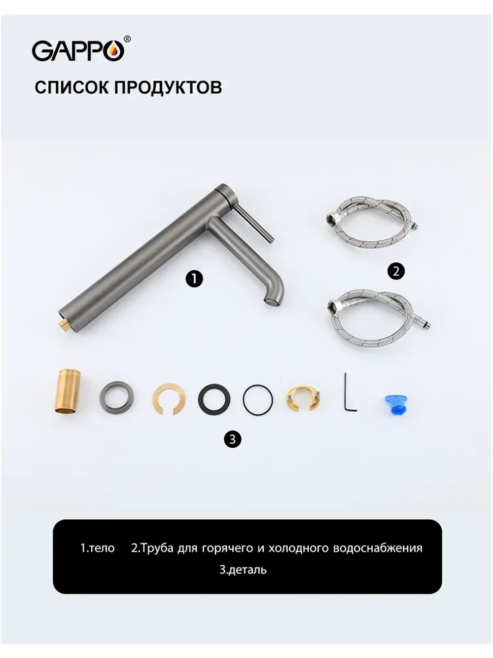 Смеситель для раковины высокий GAPPO G1006-29
