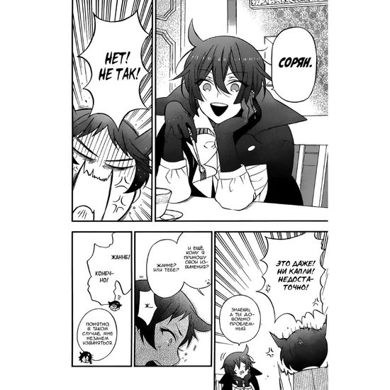 Манга Мемуары Ванитаса. Том 3