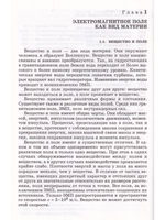 Безопасность жизнедеятельности человека в электромагнитных полях