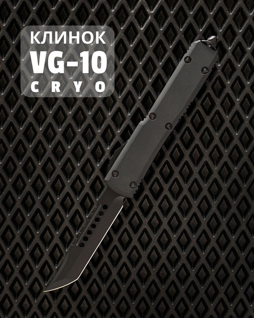 Автоматический складной нож SteelBro Ultratech Hellhound Shadow Black DLC VG10 119-1DLCT (черный-черный)