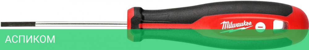 Отвертка Milwaukee SL 0.5x3x75 (4932471775)