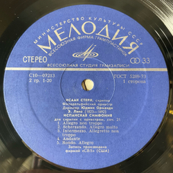 Винтажная виниловая пластинка LP Исаак Стерн, Дирижер Юджин Орманди, Э. Лало / М. Брух Испанская Симфония, Соч. 21 / Концерт № 1 Соль Минор, Соч. 26 (СССР 1976)