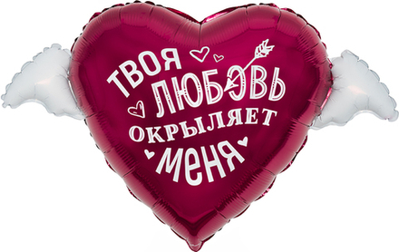 Шар сердце Твоя любовь окрыляет