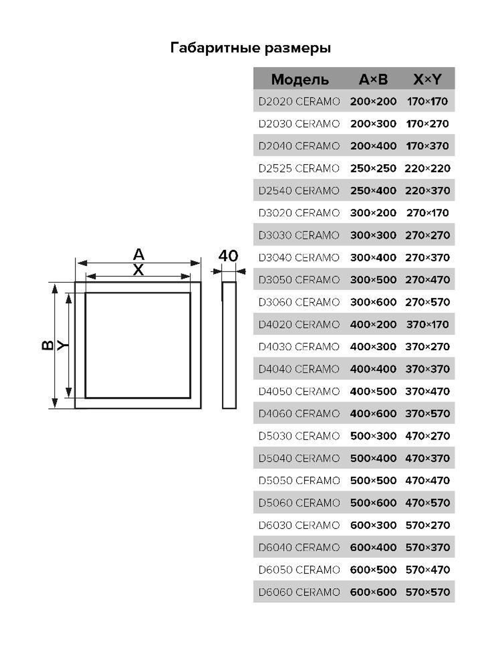 Люк ревизионный D Ceramo 300х600 скрыт.монтаж съемный алюминий EVECS