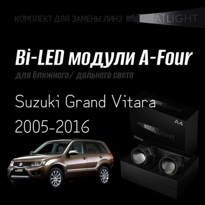 Bi led линзы 3.0 для фар Suzuki Grand Vitara 2005-2016, би лед линзы Statlight A-Four, комплект 2 шт