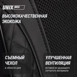 Массажная накидка UNIX Elite 3D Care Black