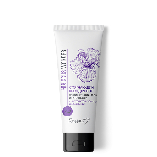 Белита-М Hibiscus Wonder Смягчающий КРЕМ для ног против сухости, трещин и натоптышей с экстрактом гибискуса и мочевины 75 мл