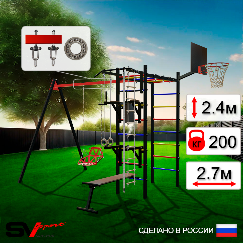 Уличный спортивно-игровой комплекс Sv Sport У3085КП1 (Турник/Брусья/Стойка/Скамья/Со спинкой/Подвесы на подш/Щит баскет/Канат/Кольца/Лестница)