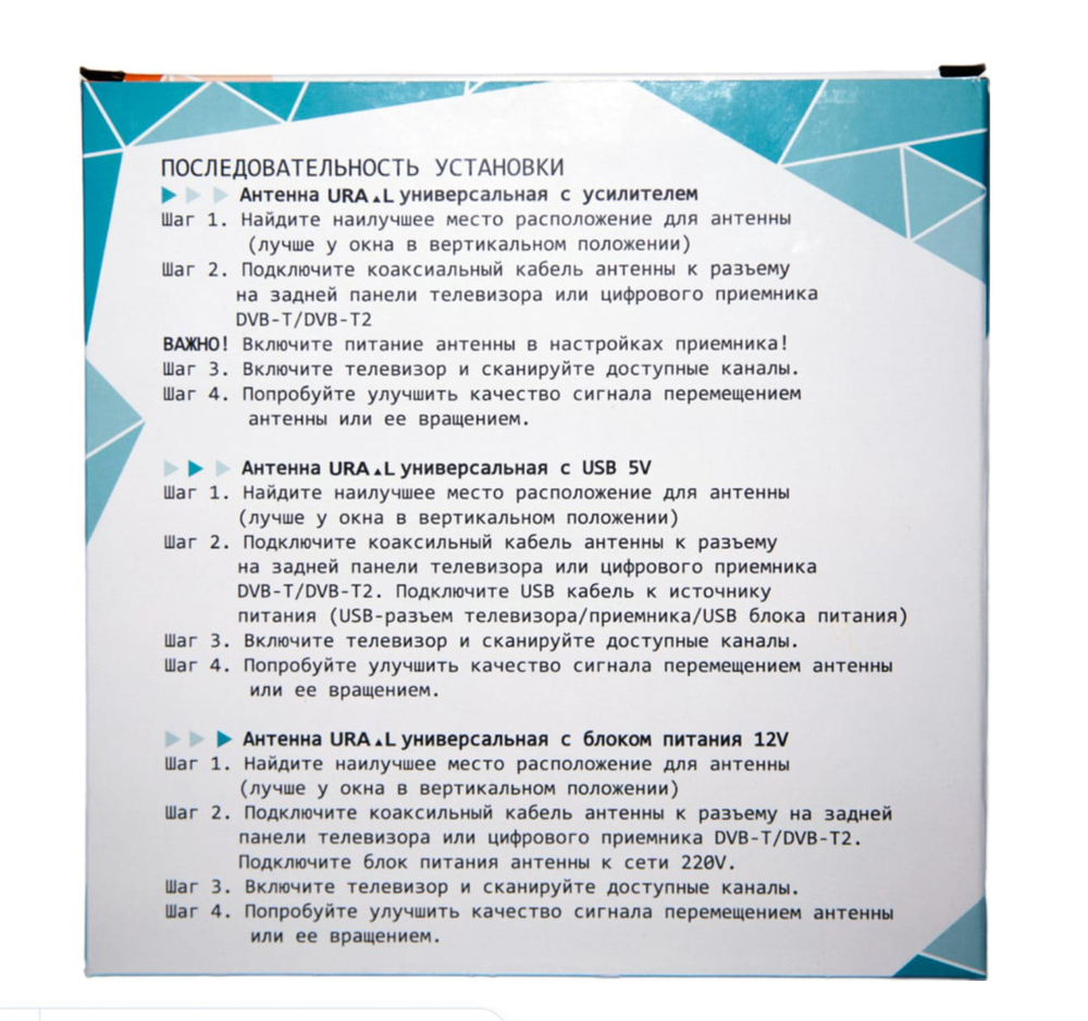 Антенна Вектор 124 URA.L 12 В 8 м с б/п уп.40