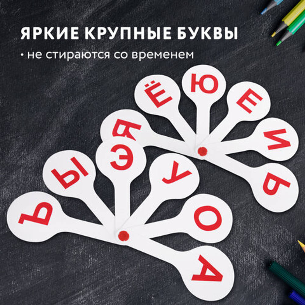 Веер-касса (гласные буквы) ПИФАГОР, 227390 И