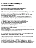 Средство для удаления накипи в кофемашине и чайнике "Doctor TEN - Универсальный" (2 пакетика)