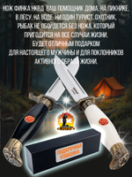 Нож туристический разделочный с фиксированным лезвием 120мм и стеклобоем/в ножнах.