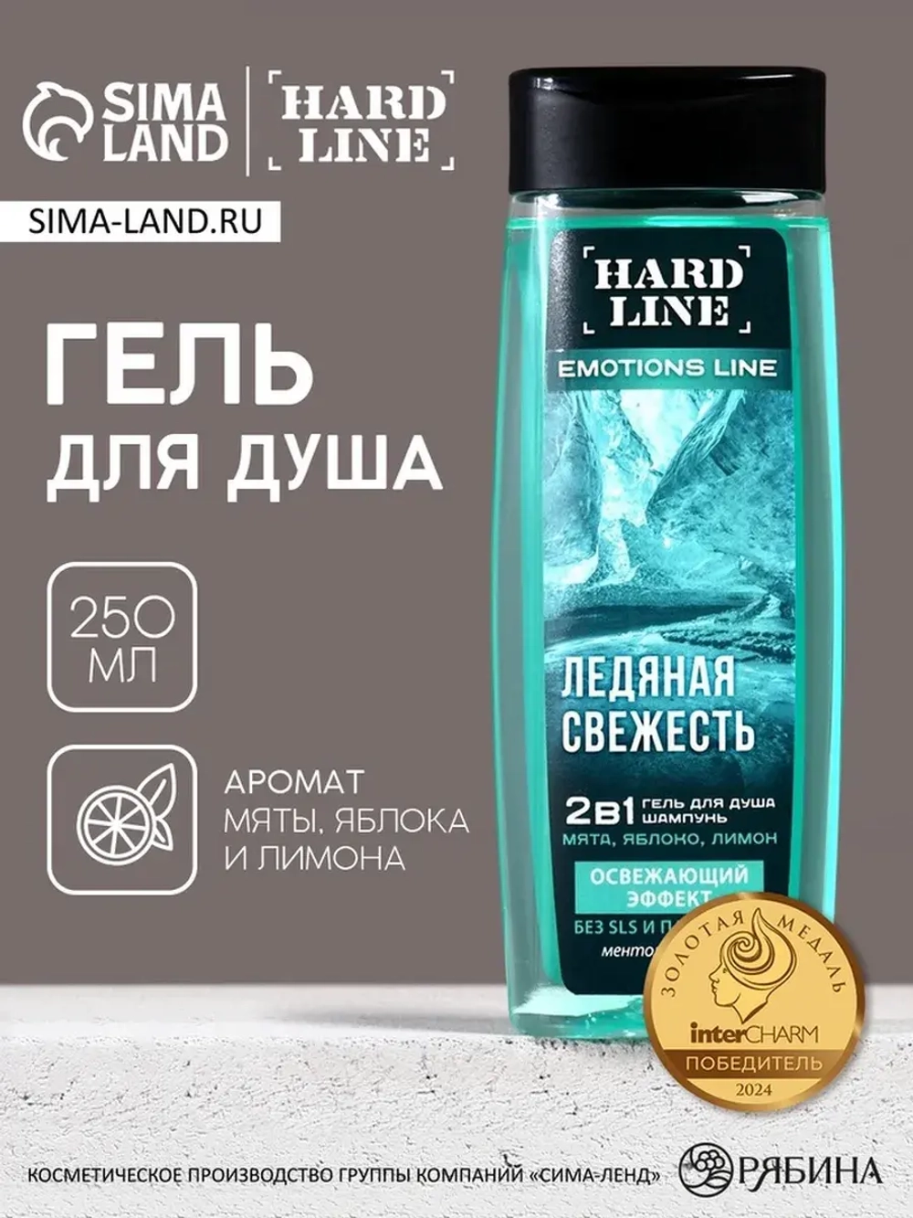 Гель для душа и шампунь освежающий 2 в 1 «Ледяная свежесть»,