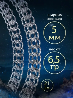 Браслет Питон серебряный родированный, ширина 5 мм