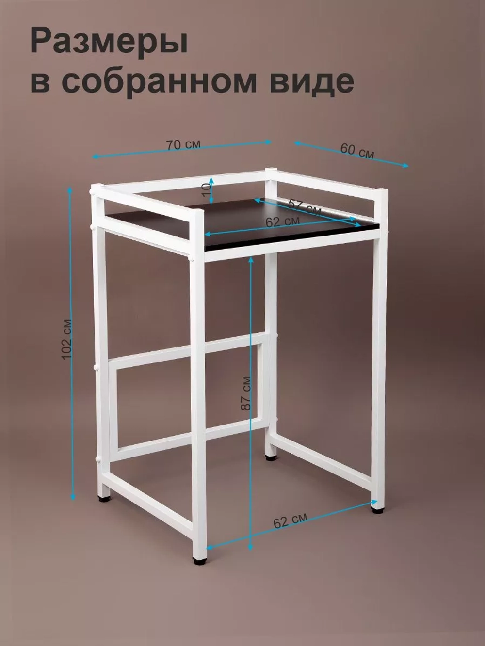 Стеллаж с полкой над стиральной машиной