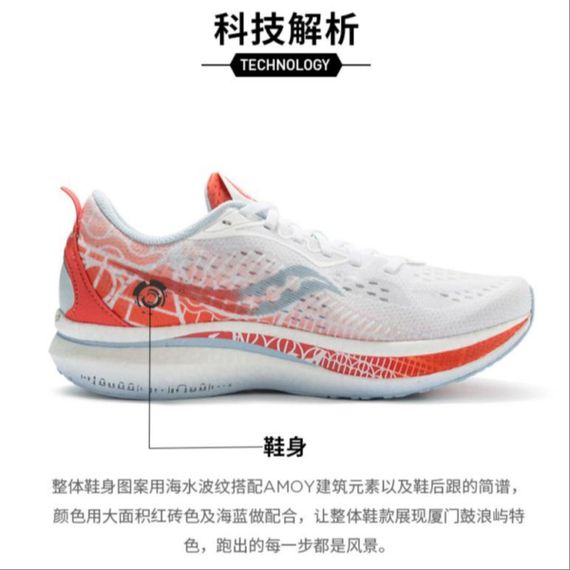 Saucony Lace-up 'White Red'