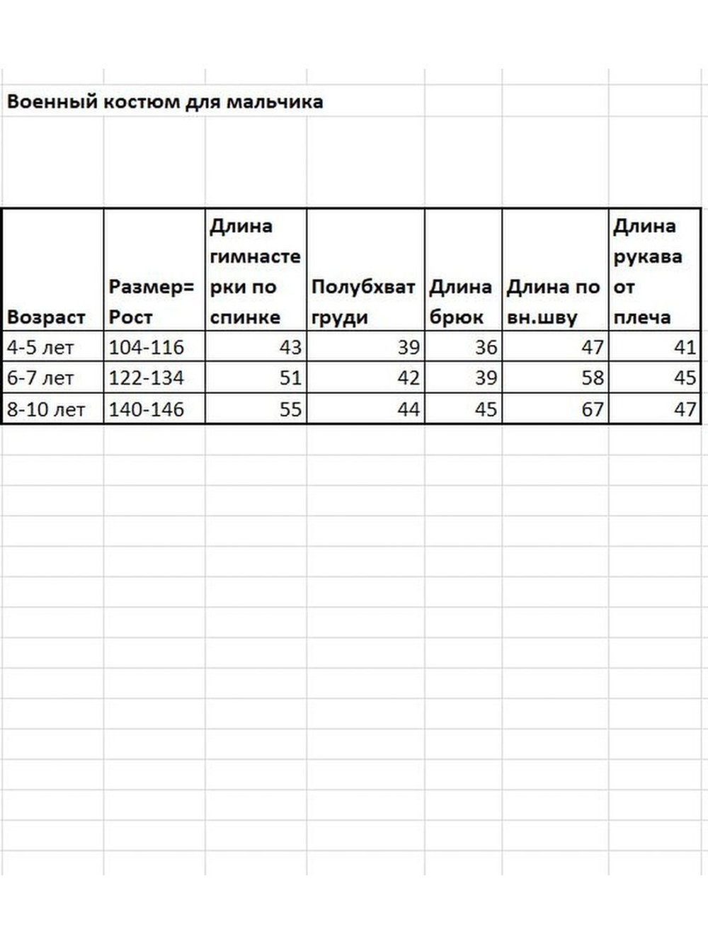 Военная форма для мальчика/костюм солдата